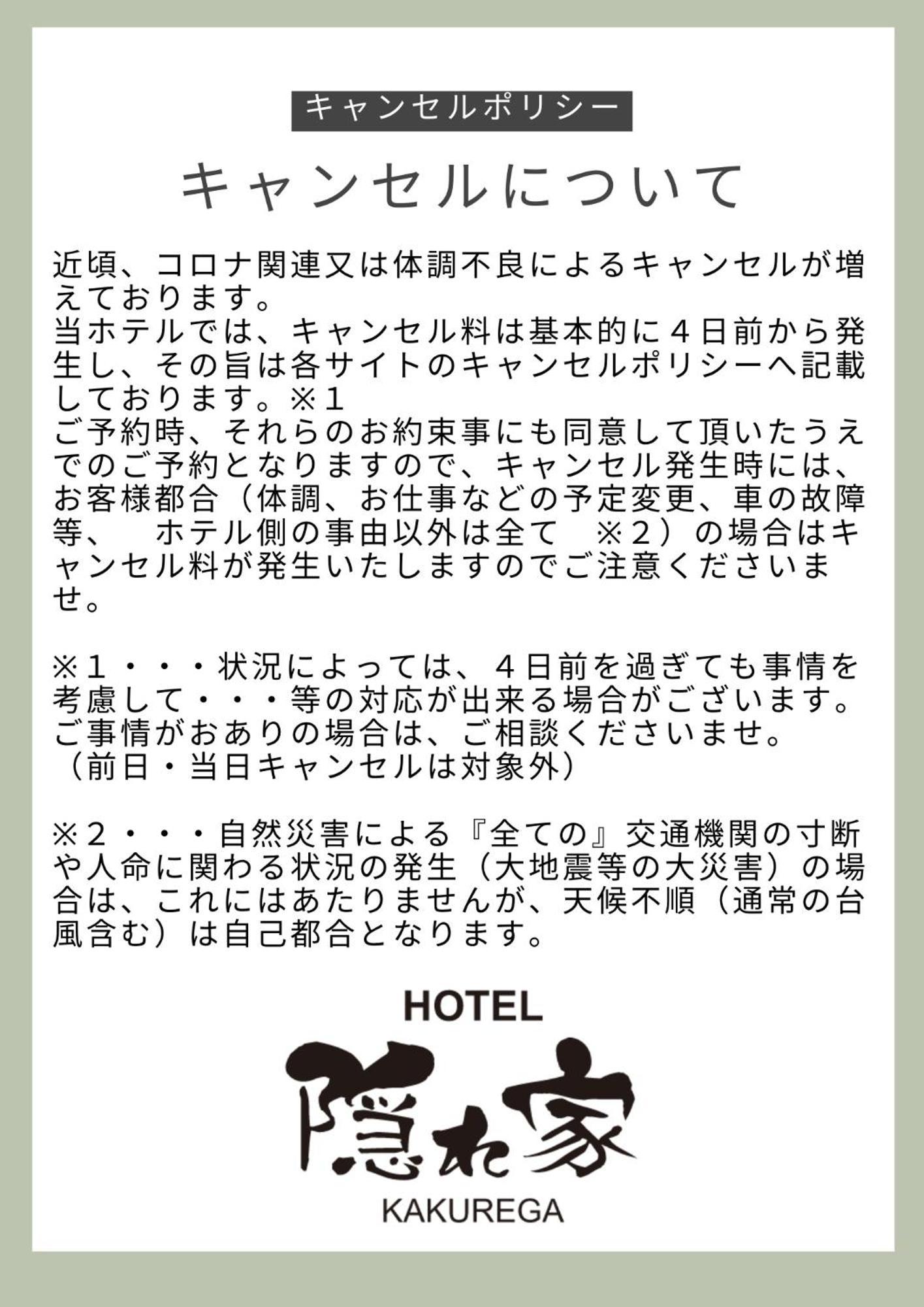 Narita Hotel Kakurega - Vacation Stay 69221V Exterior photo